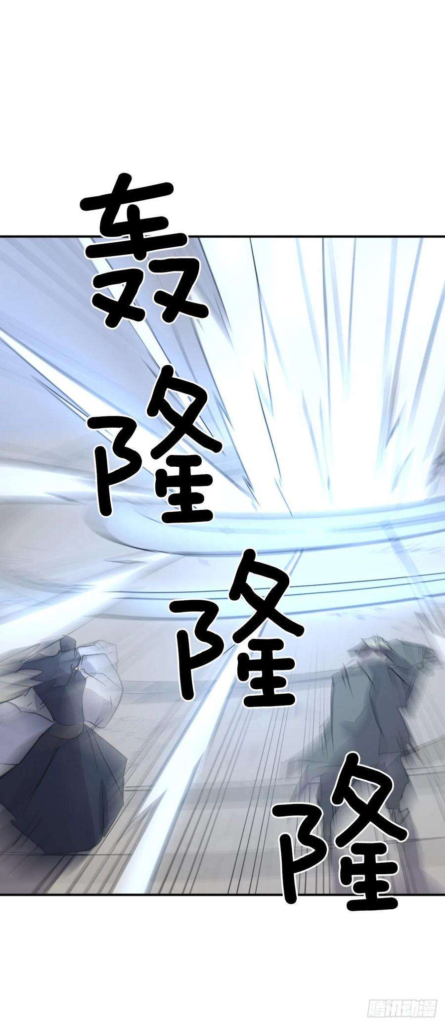 不死至尊75.激流破穴功