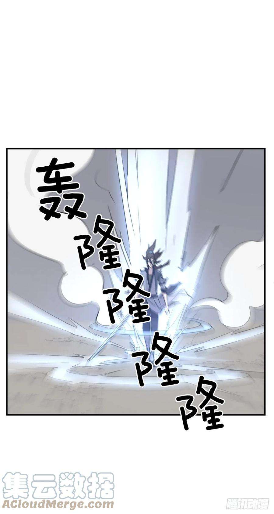 不死至尊75.激流破穴功