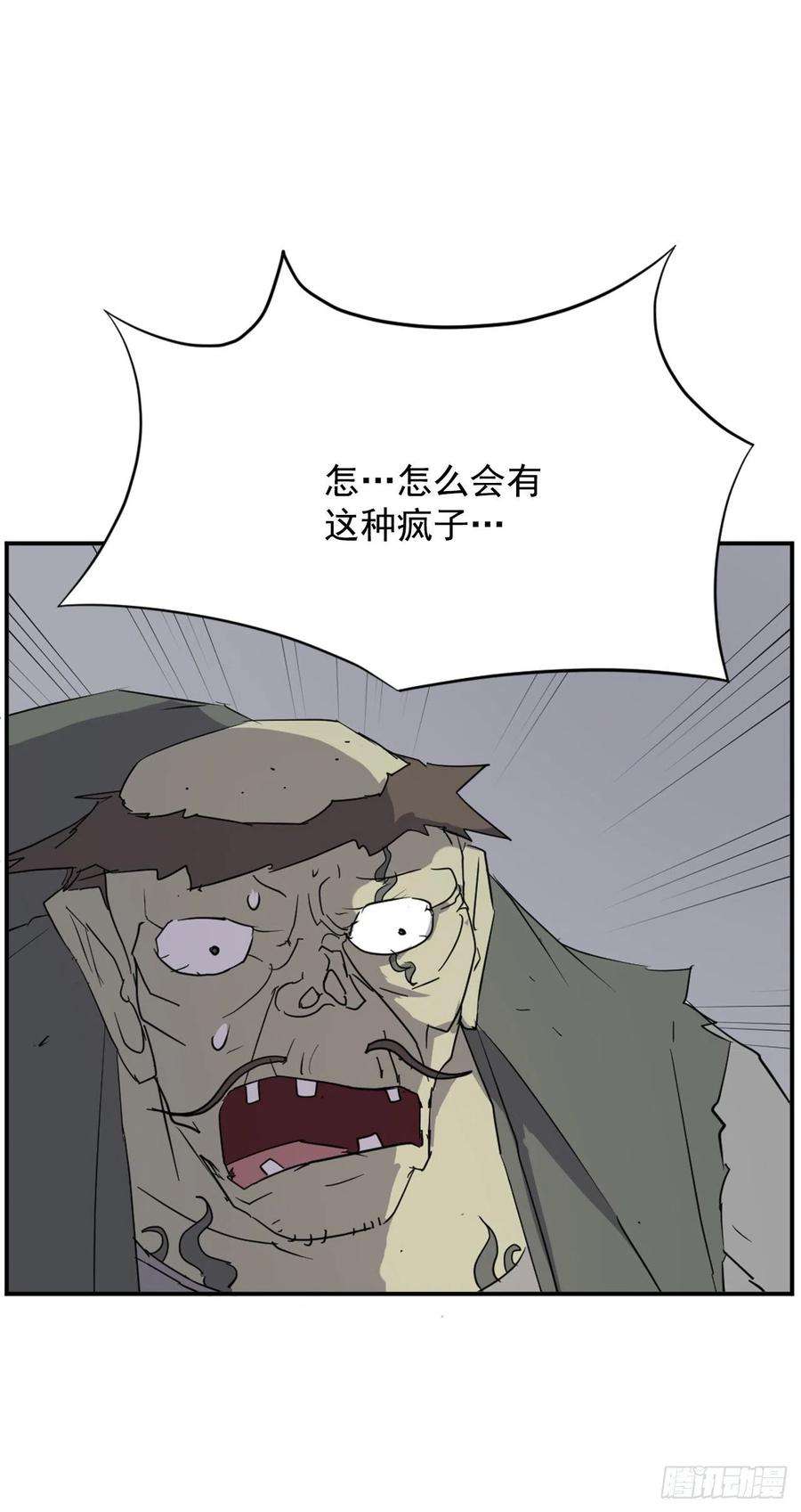 不死至尊75.激流破穴功
