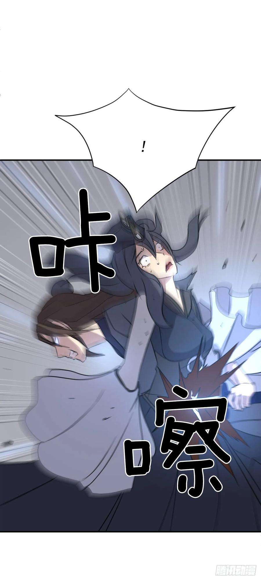不死至尊75.激流破穴功