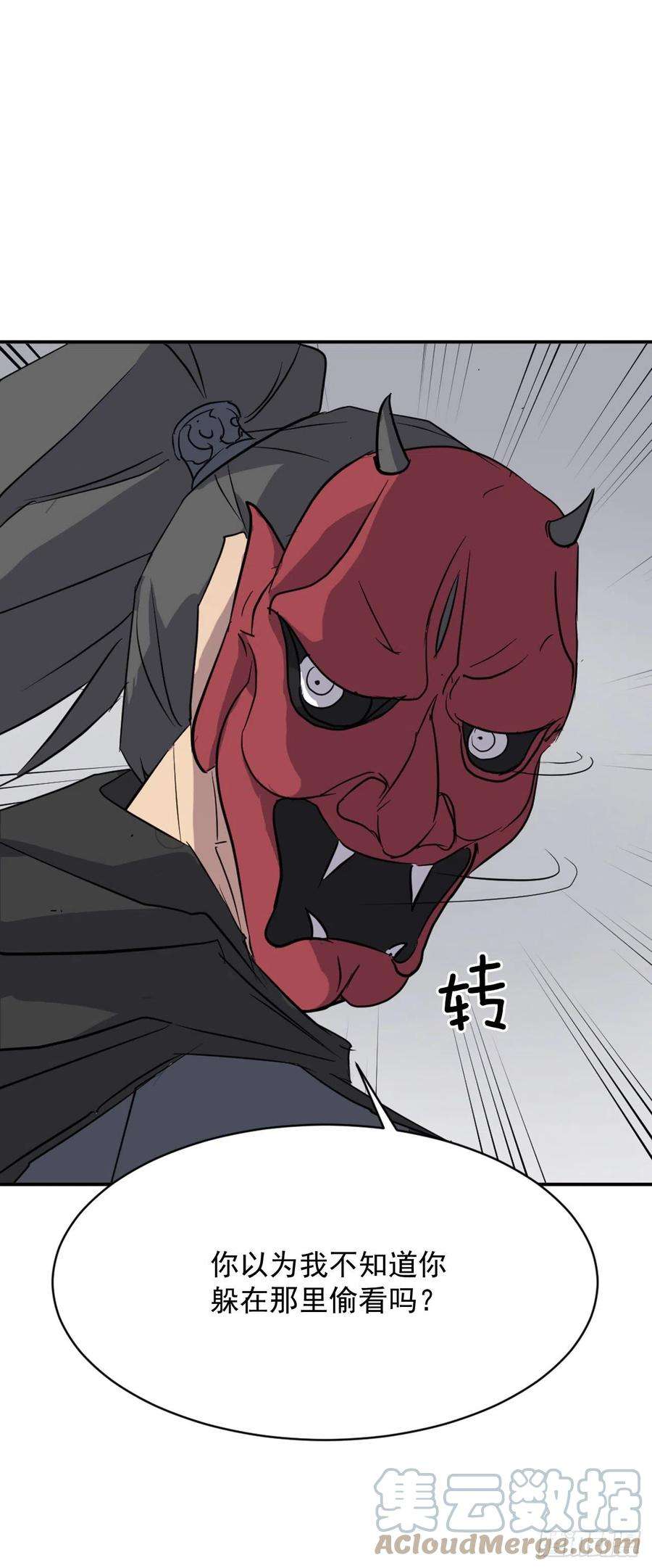 不死至尊75.激流破穴功