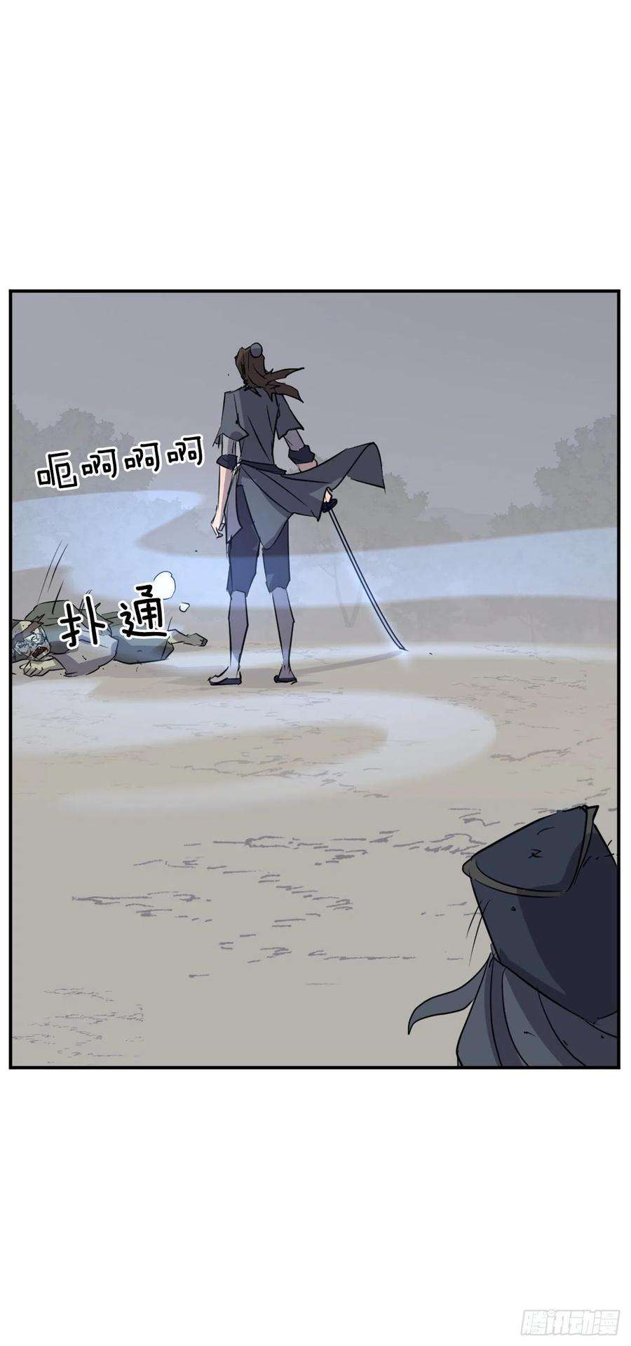 不死至尊75.激流破穴功