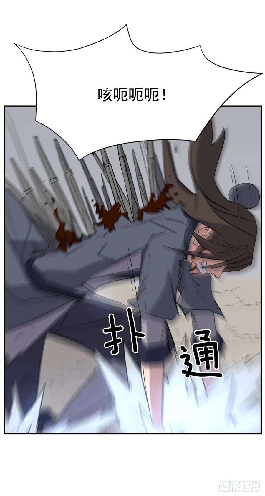 不死至尊76.好好休息吧
