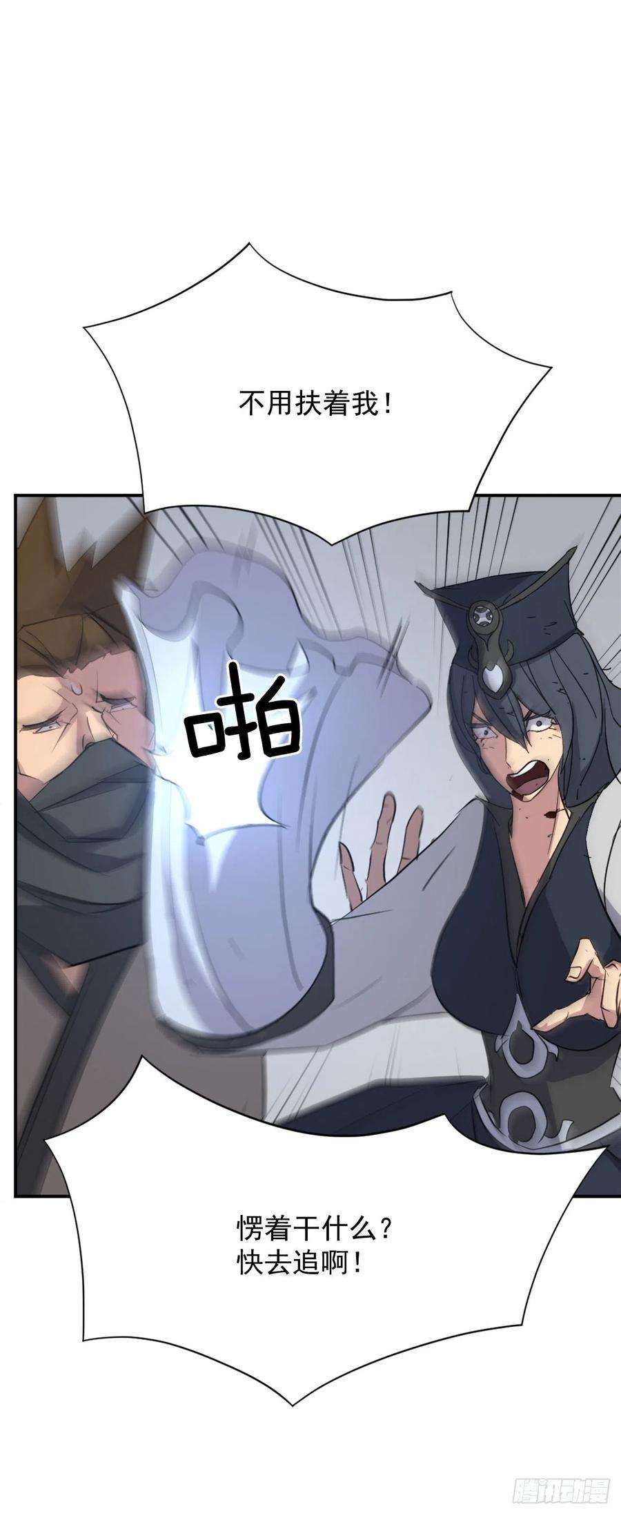 不死至尊76.好好休息吧