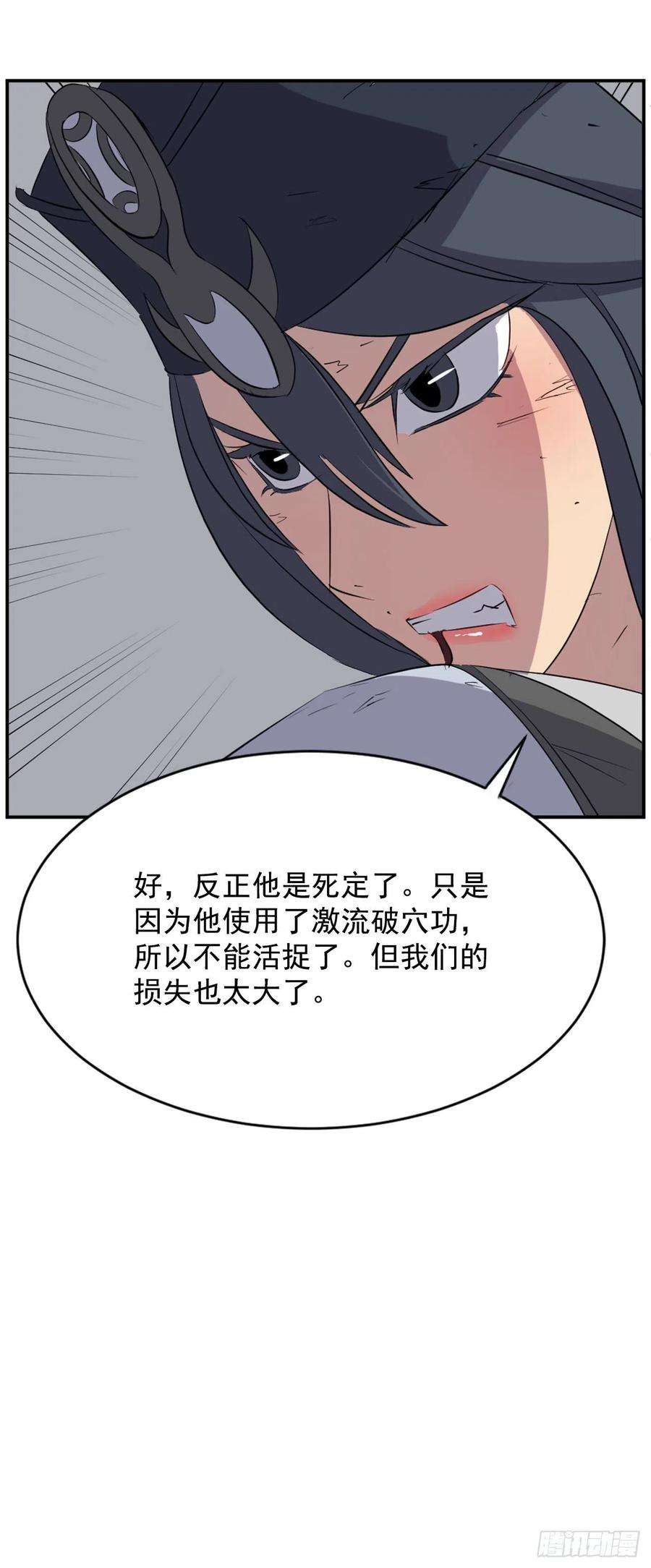 不死至尊76.好好休息吧