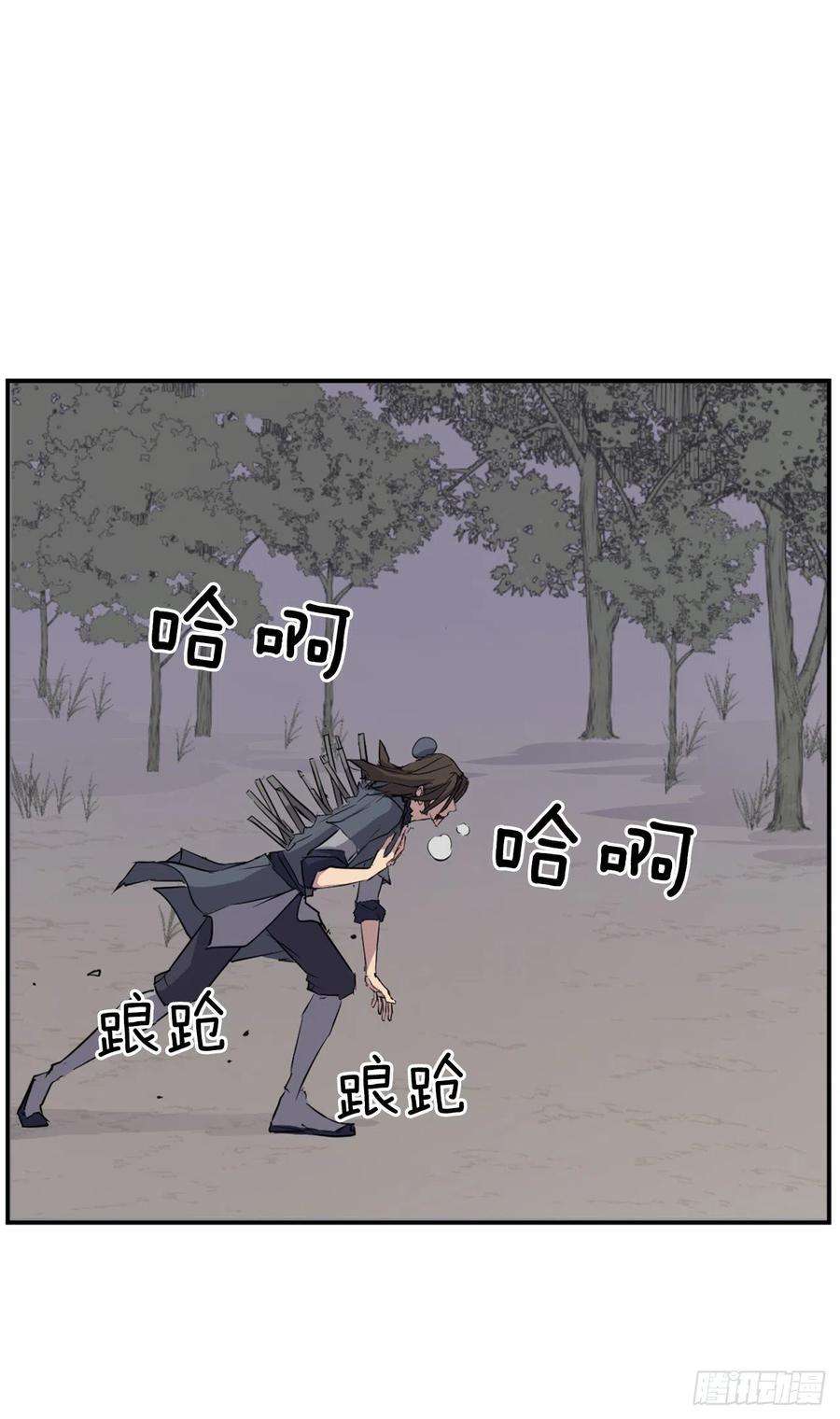 不死至尊76.好好休息吧