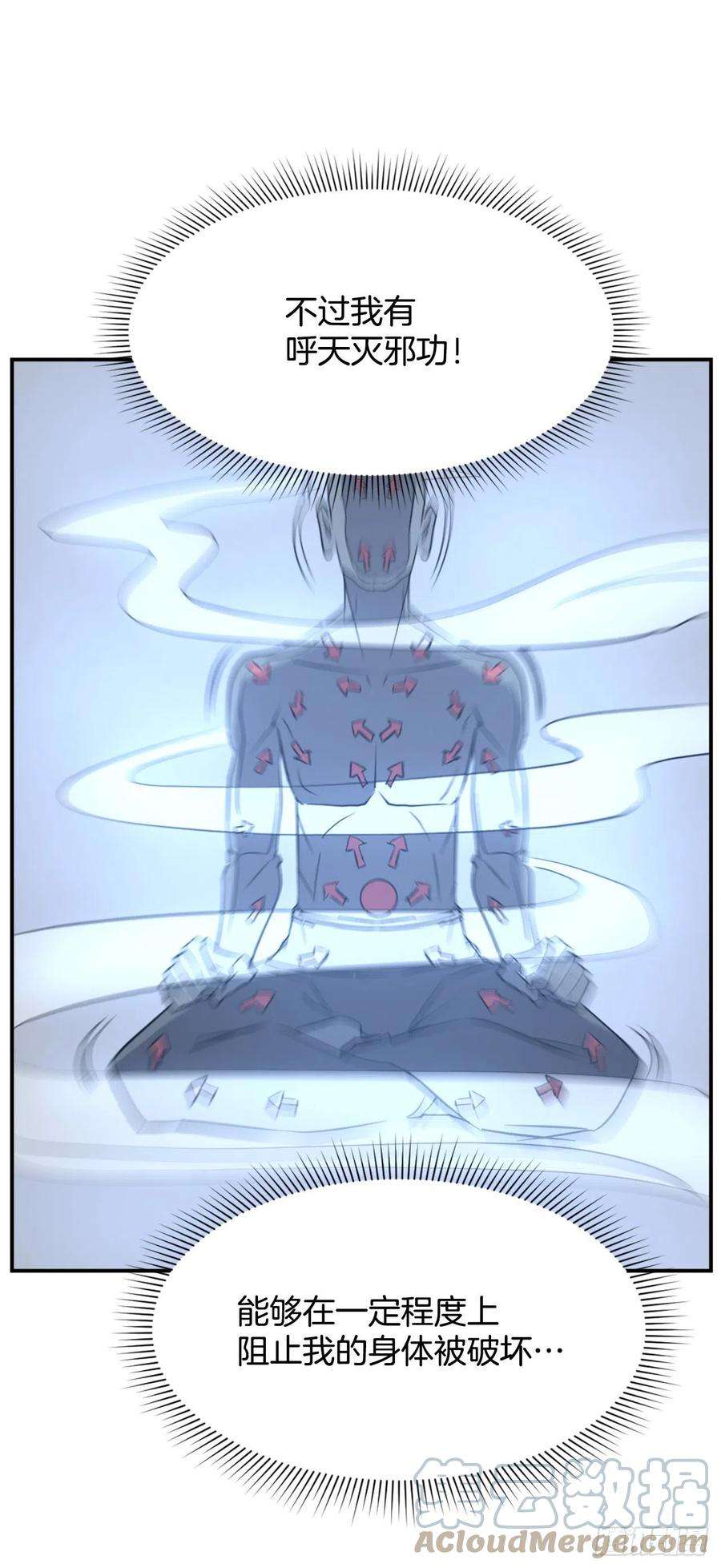 不死至尊76.好好休息吧