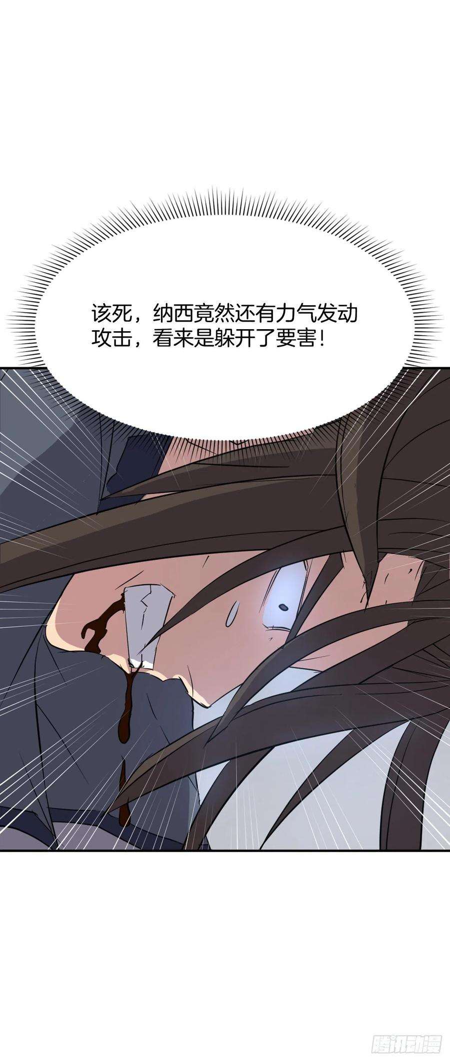 不死至尊76.好好休息吧