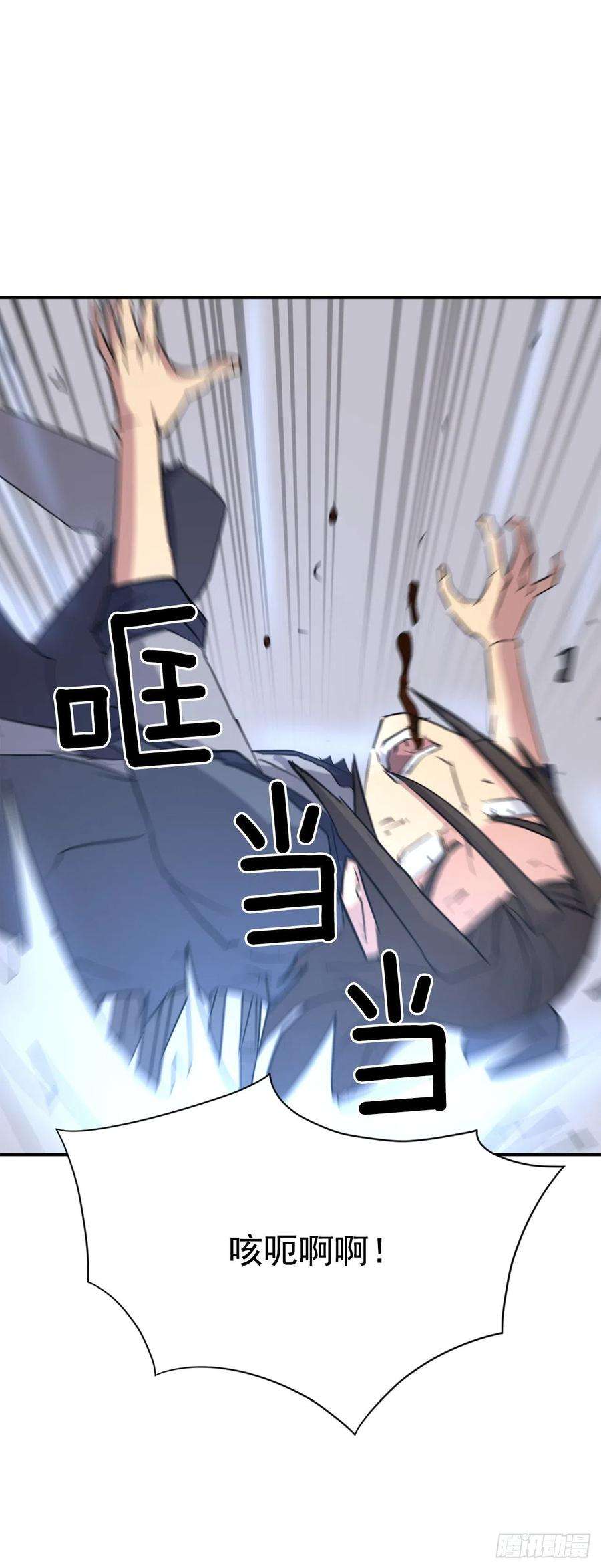不死至尊76.好好休息吧