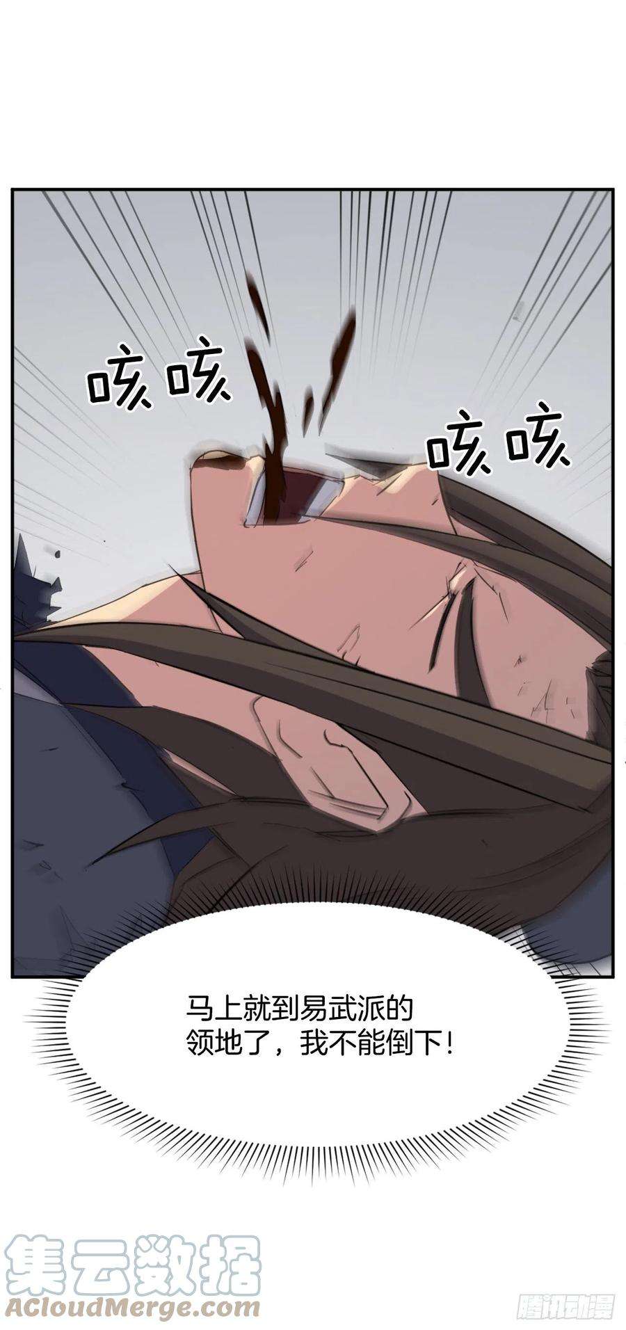 不死至尊76.好好休息吧