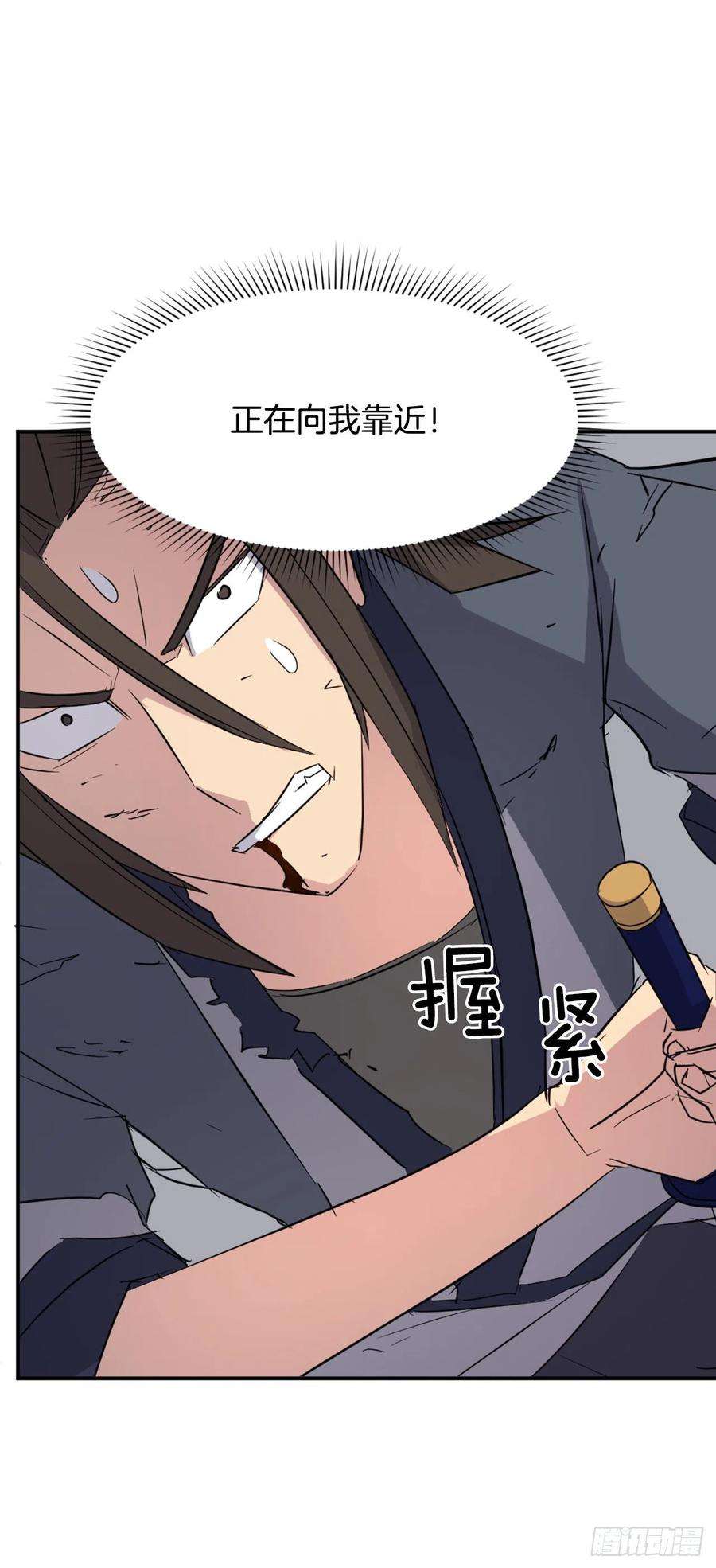 不死至尊76.好好休息吧