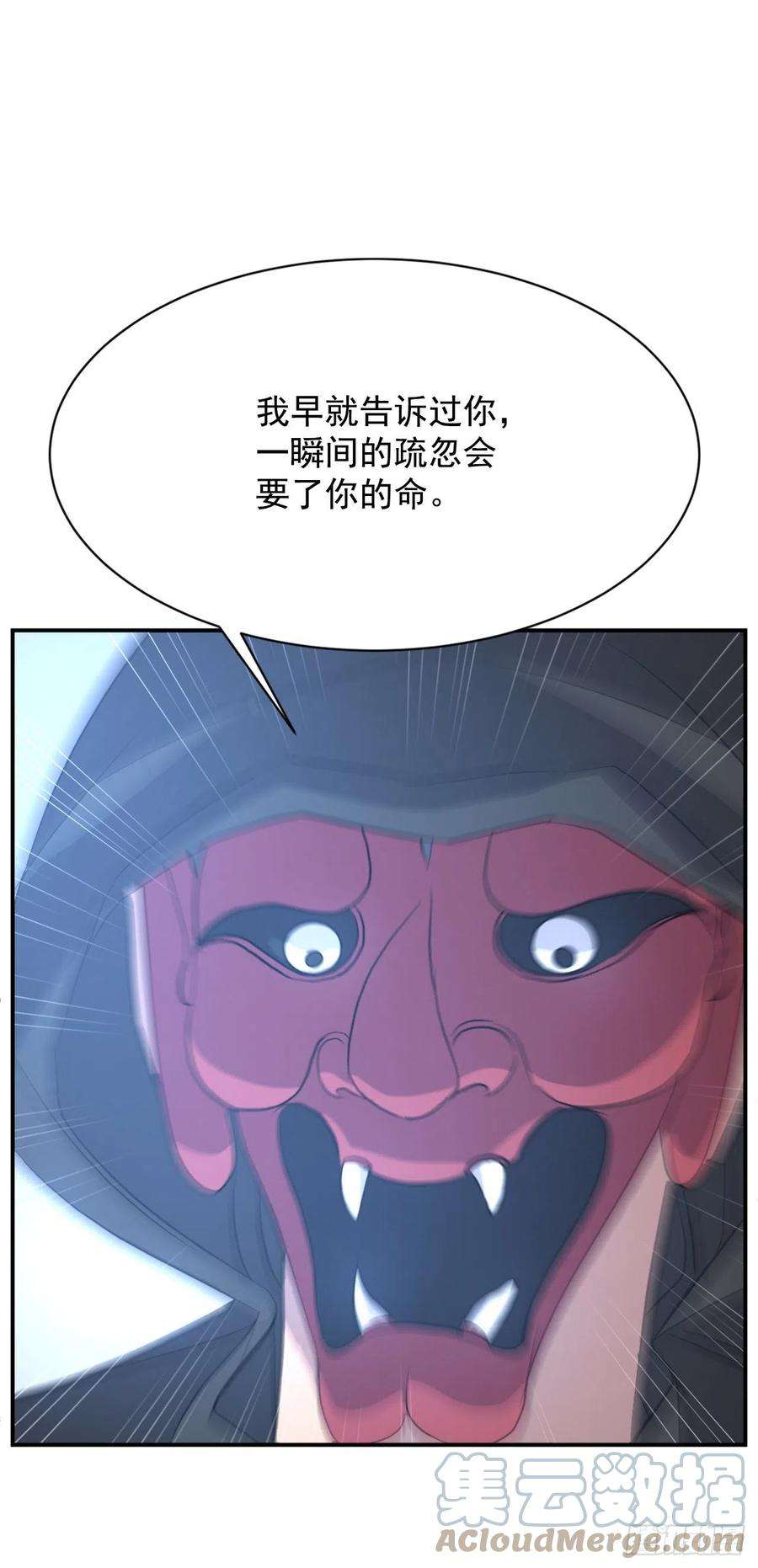 不死至尊76.好好休息吧
