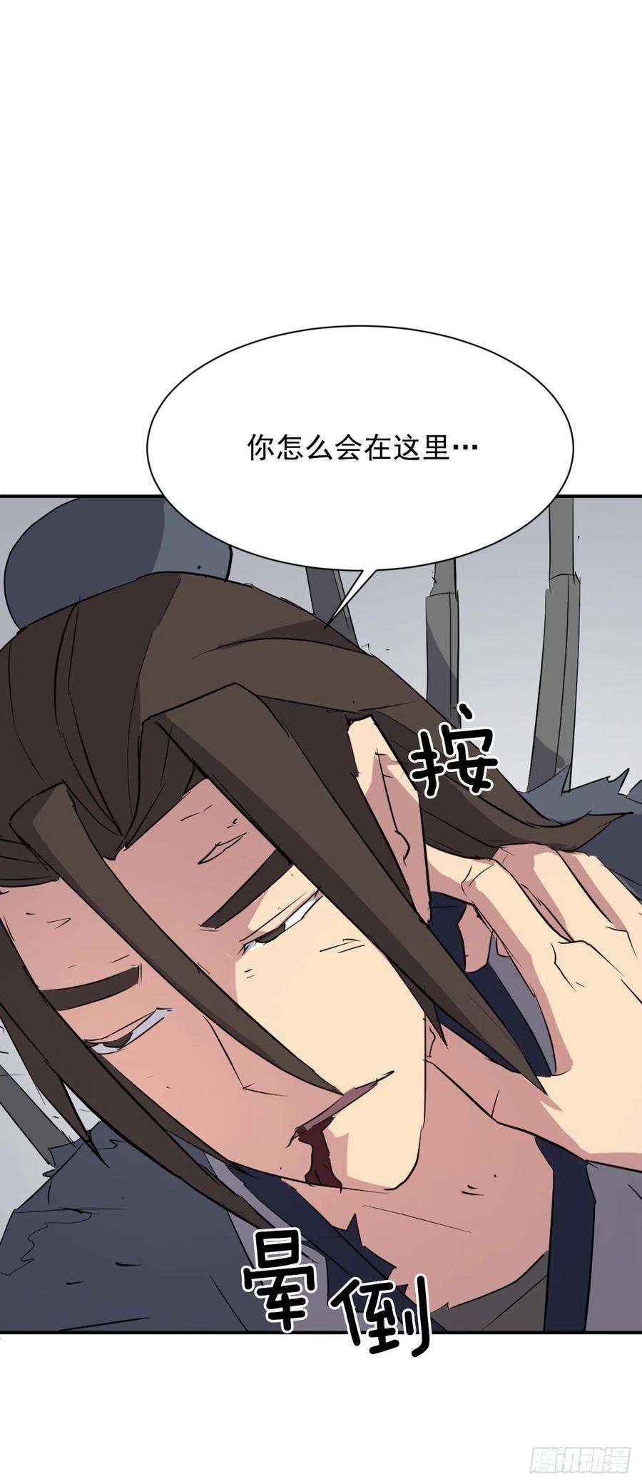 不死至尊76.好好休息吧