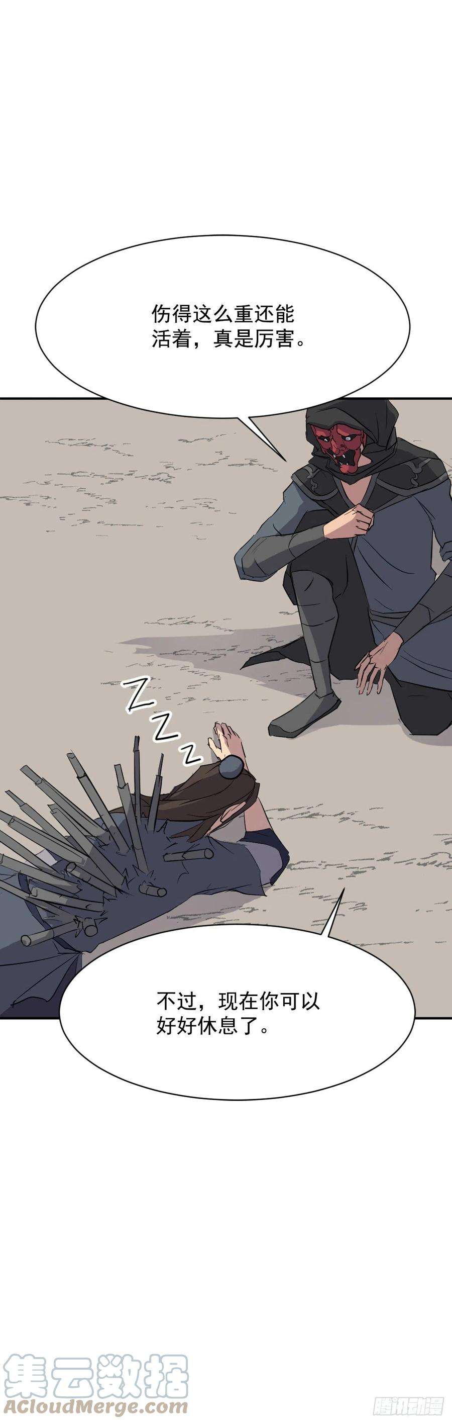 不死至尊76.好好休息吧