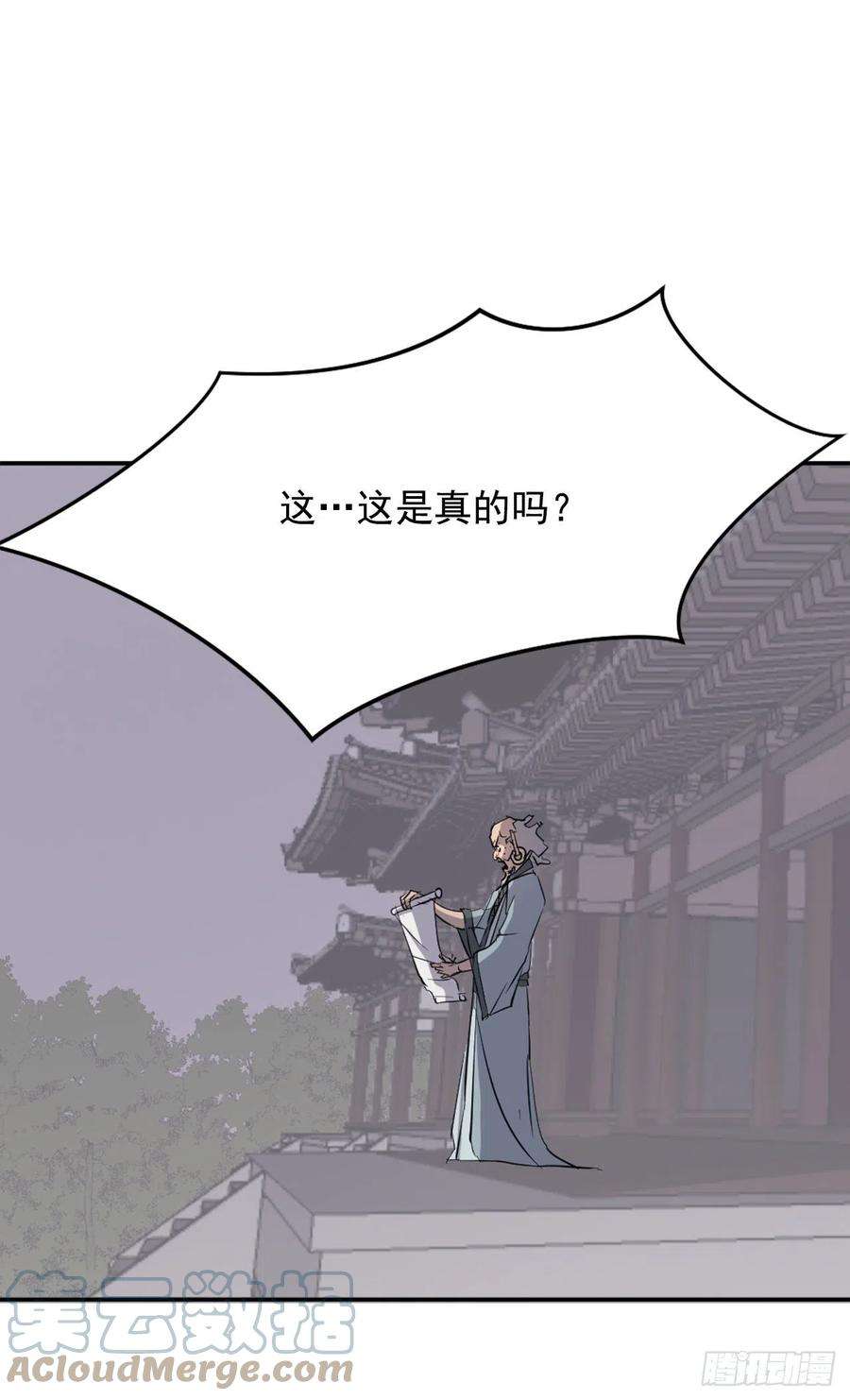 不死至尊76.好好休息吧