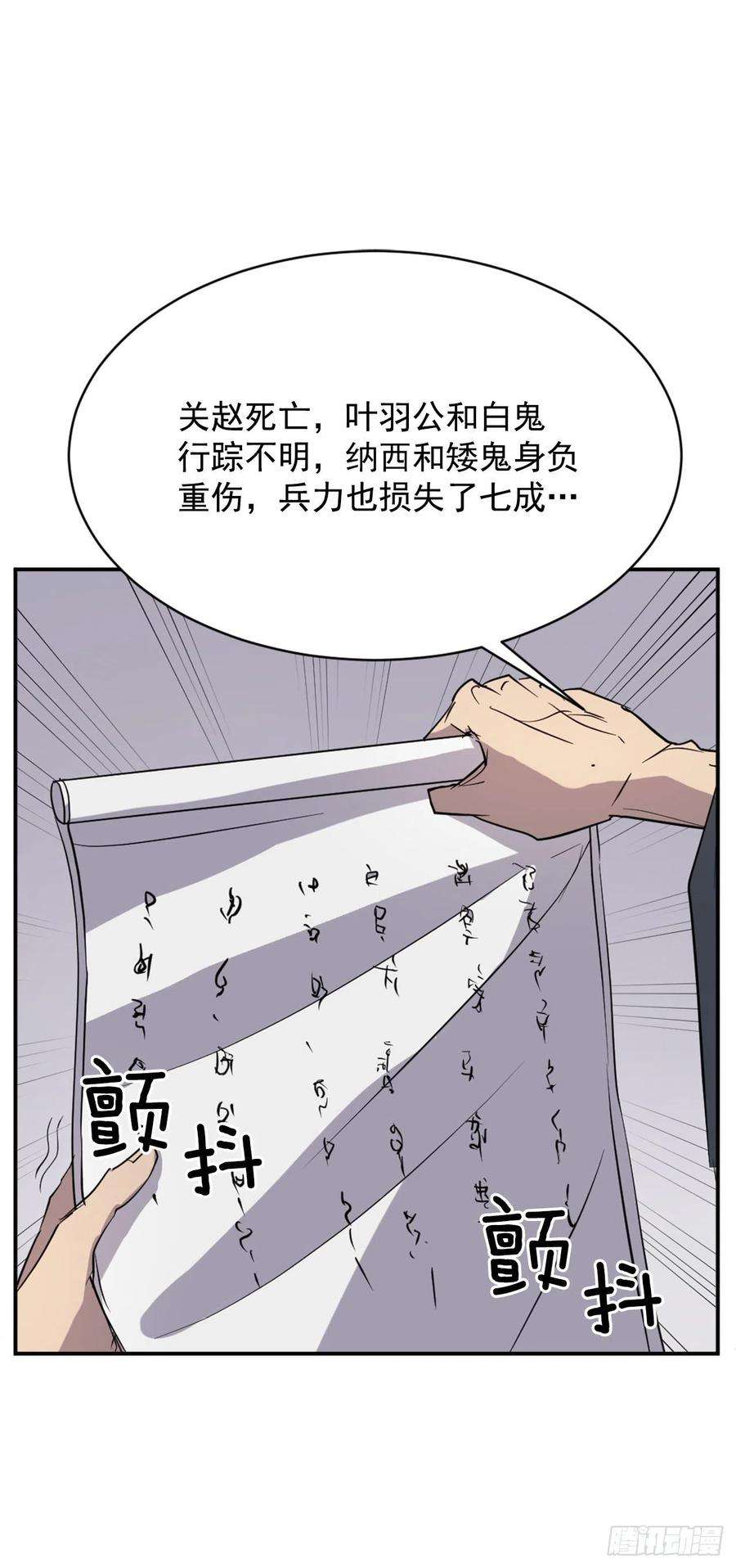 不死至尊76.好好休息吧
