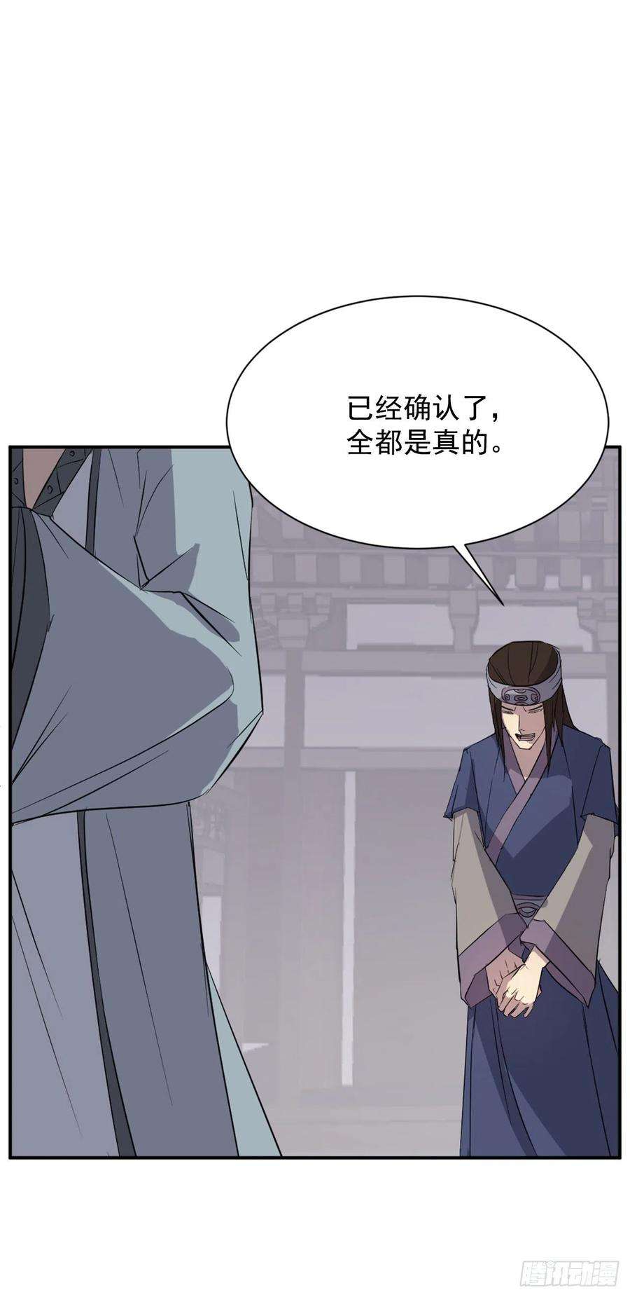 不死至尊76.好好休息吧