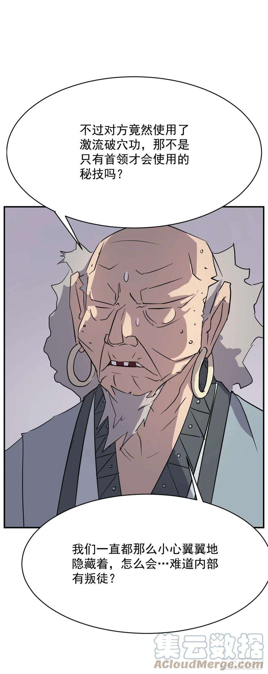 不死至尊76.好好休息吧