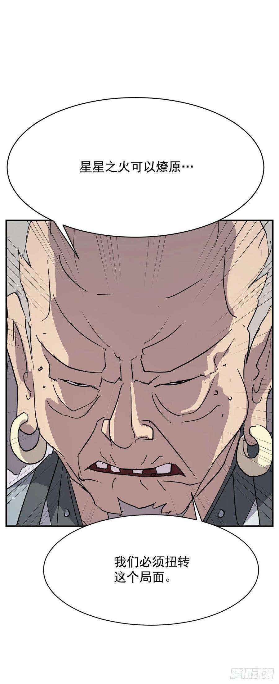 不死至尊76.好好休息吧
