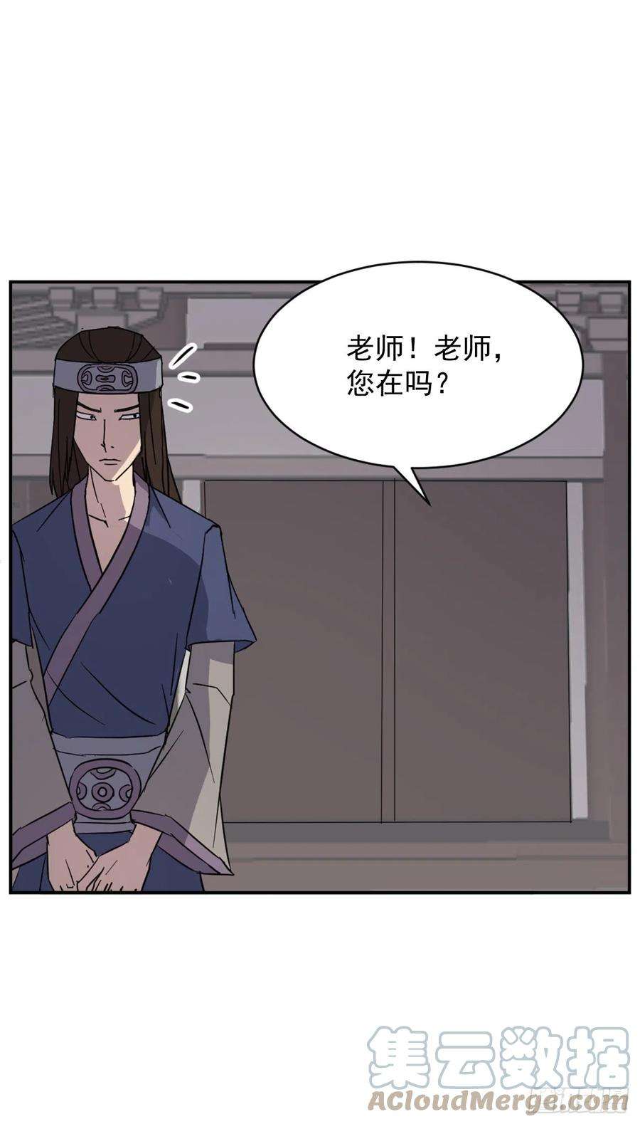 不死至尊76.好好休息吧