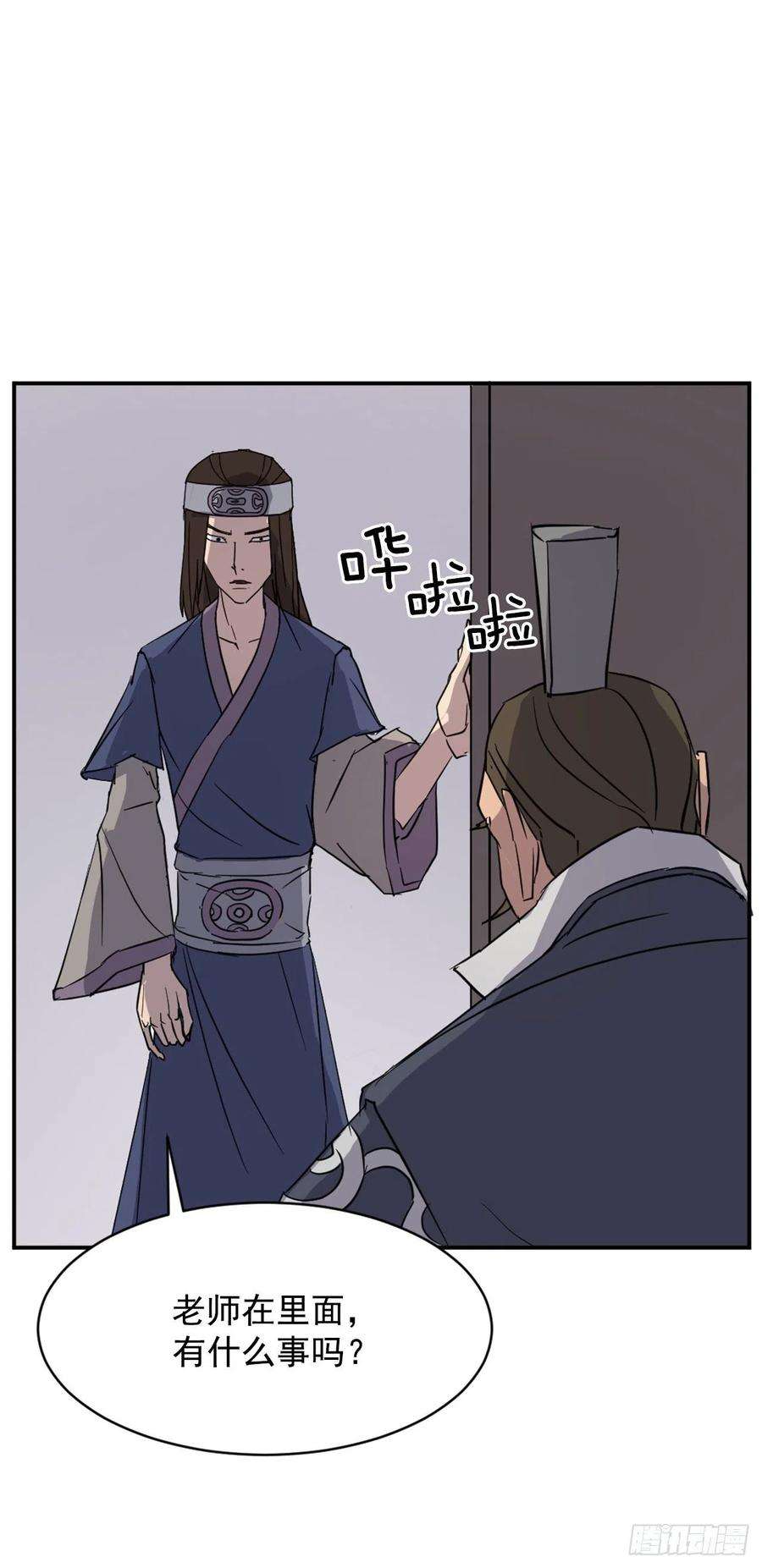不死至尊76.好好休息吧