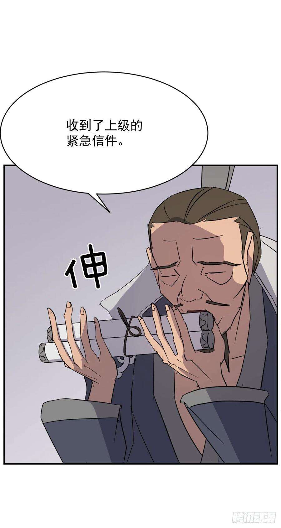 不死至尊76.好好休息吧