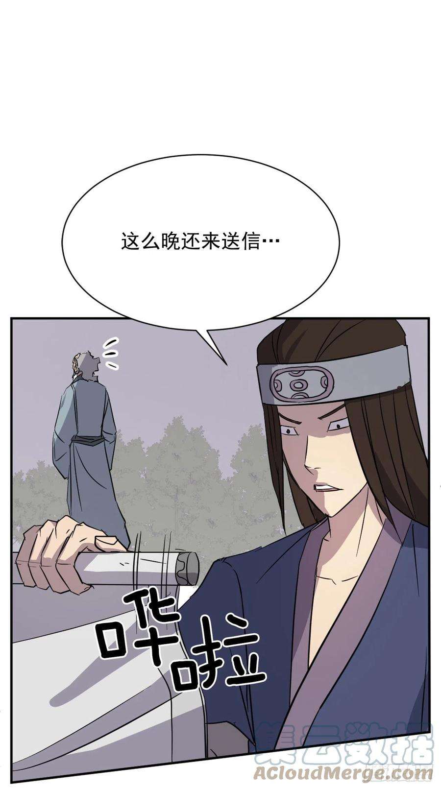 不死至尊76.好好休息吧