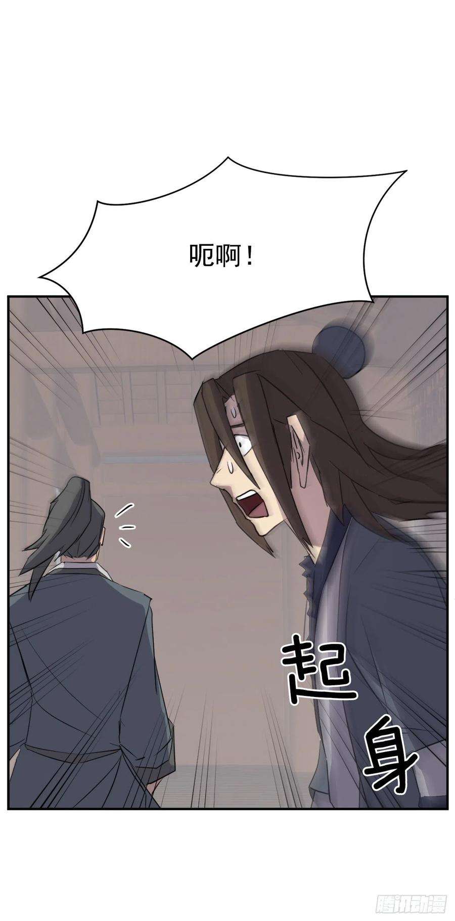 不死至尊76.好好休息吧