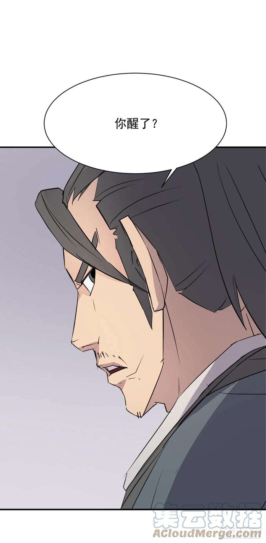 不死至尊76.好好休息吧