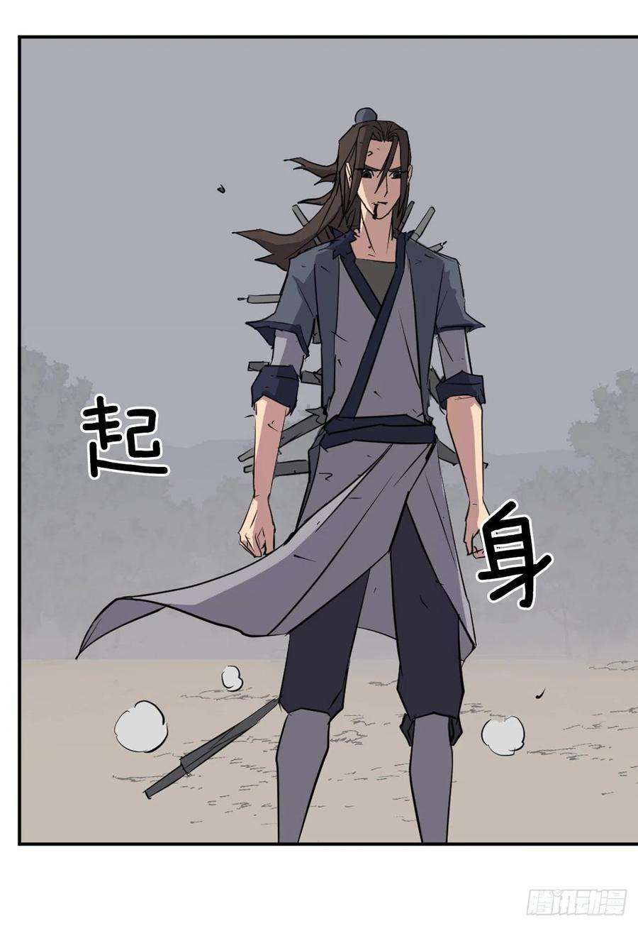 不死至尊76.好好休息吧