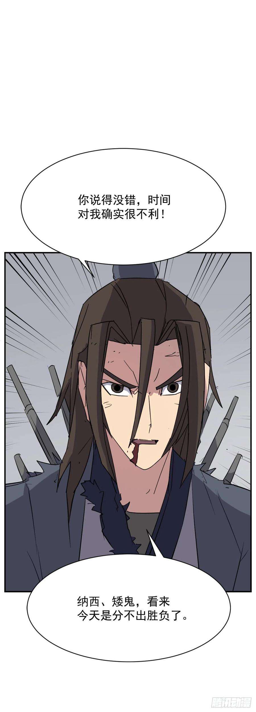 不死至尊76.好好休息吧
