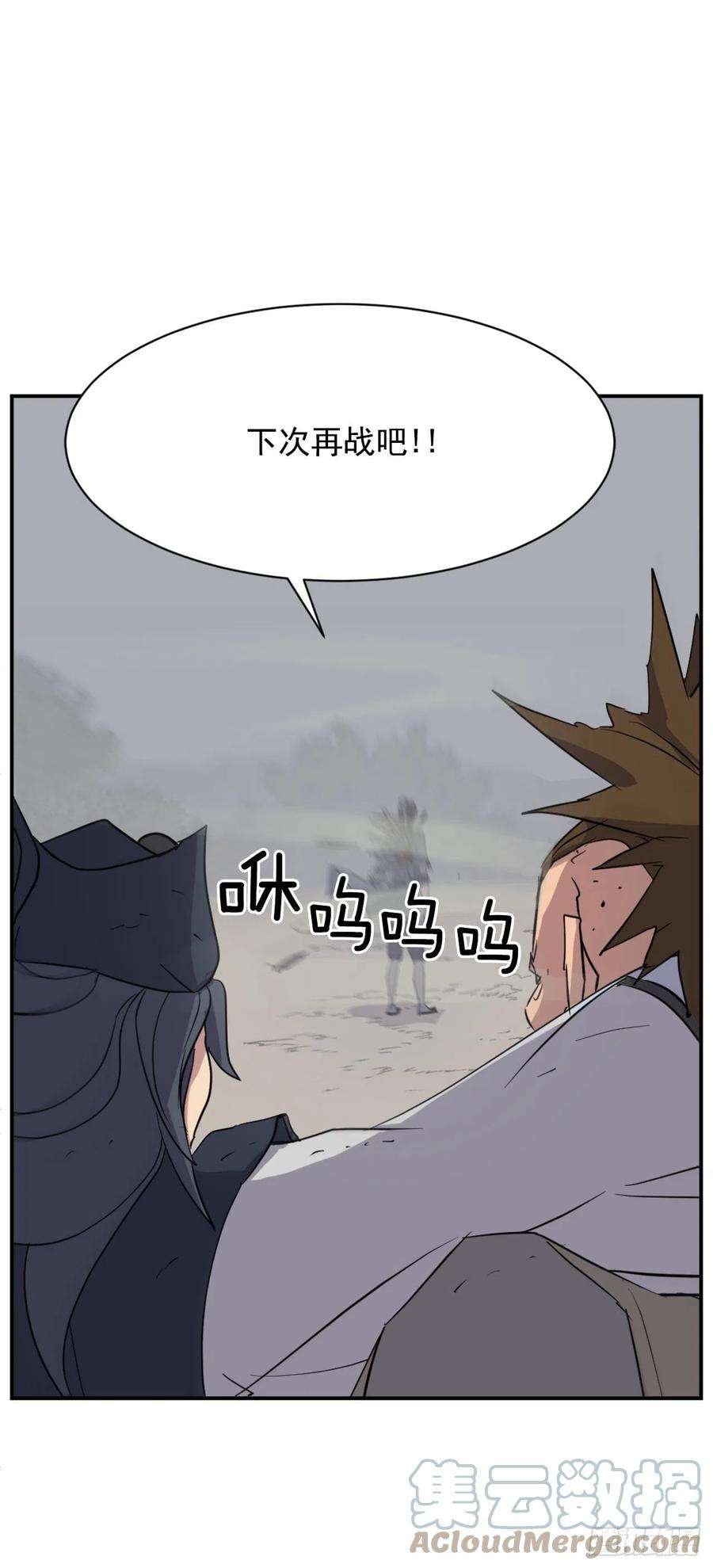 不死至尊76.好好休息吧
