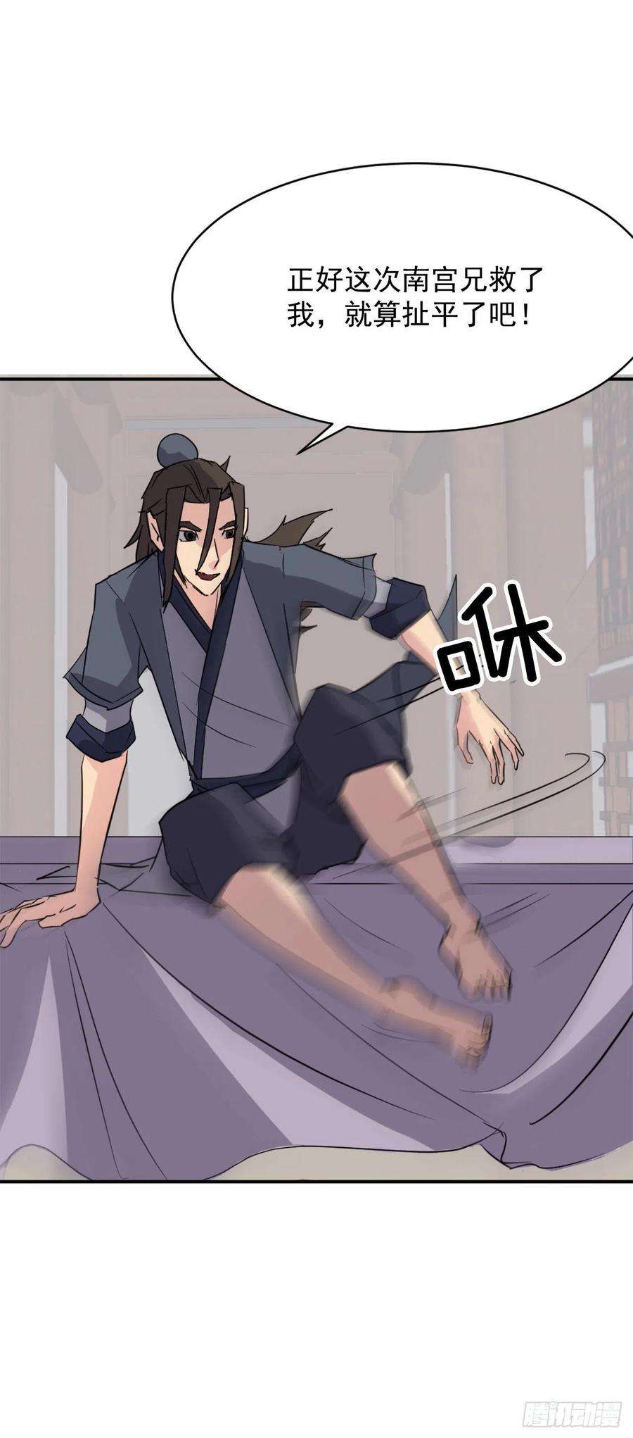 不死至尊77.苏醒