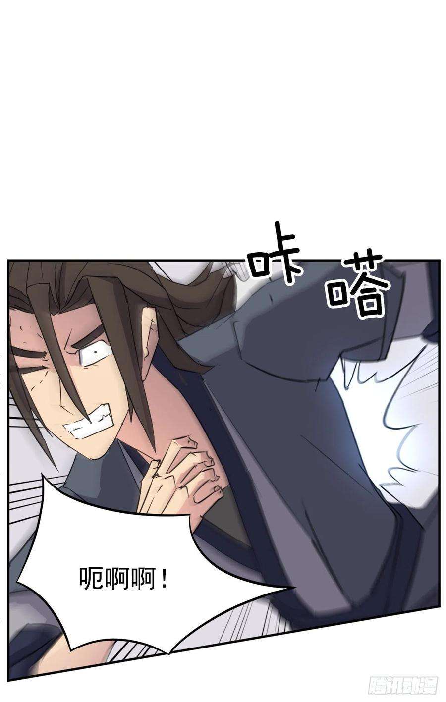 不死至尊77.苏醒