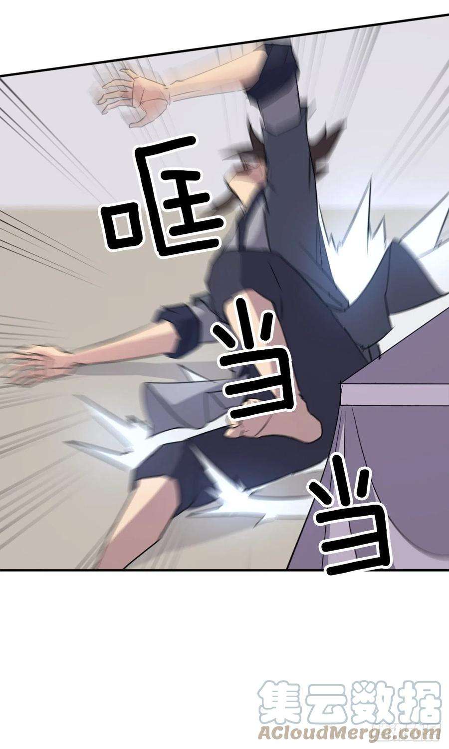 不死至尊77.苏醒