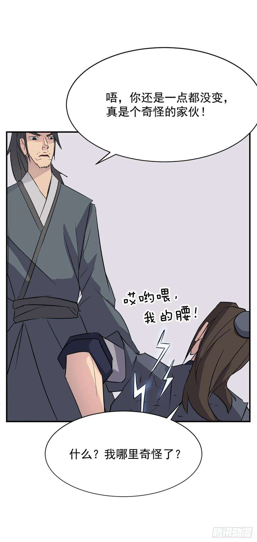 不死至尊77.苏醒