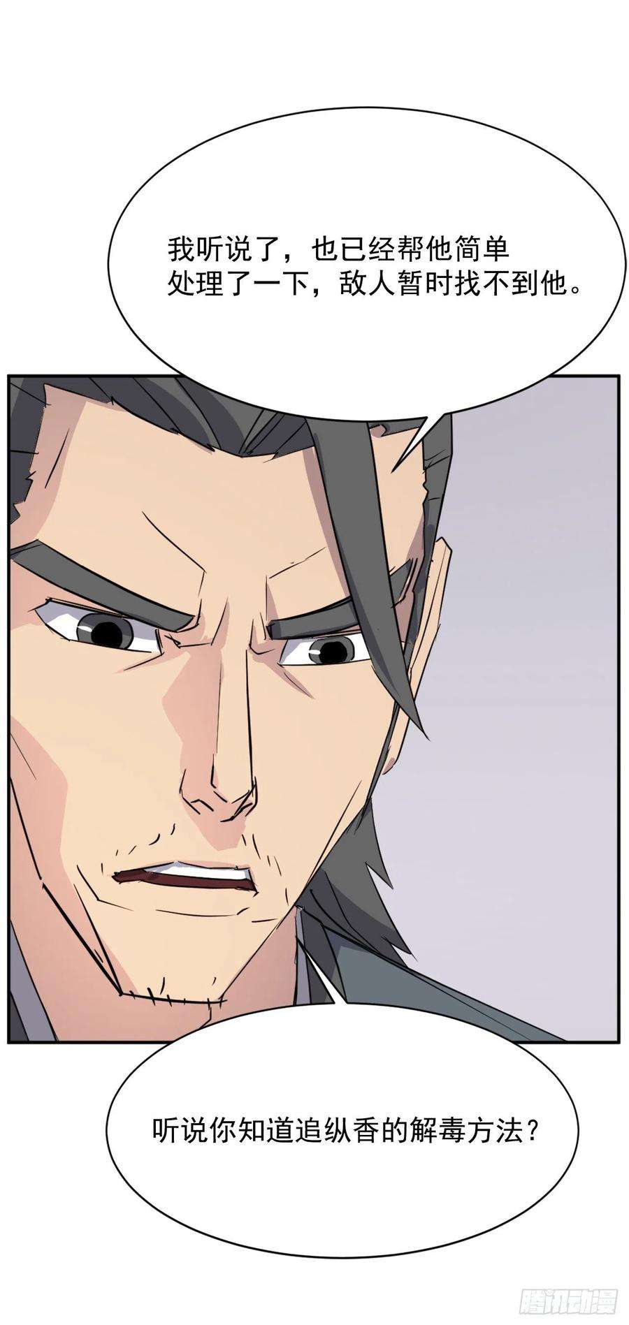 不死至尊77.苏醒