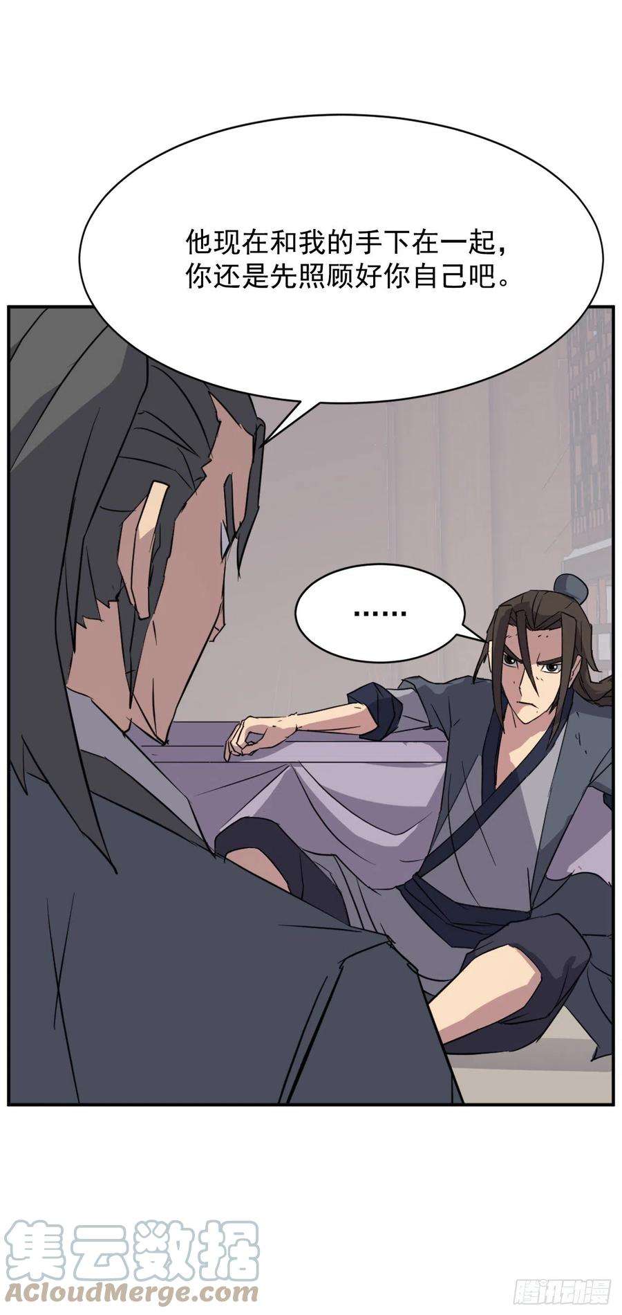 不死至尊77.苏醒