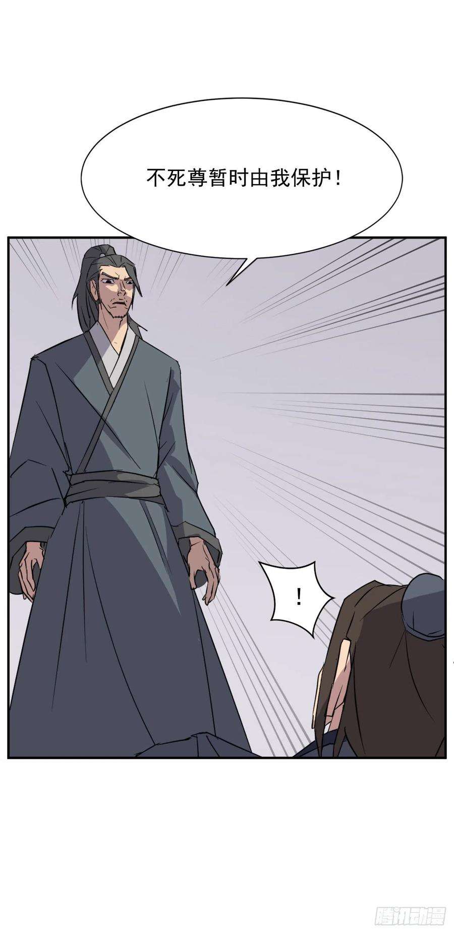 不死至尊77.苏醒