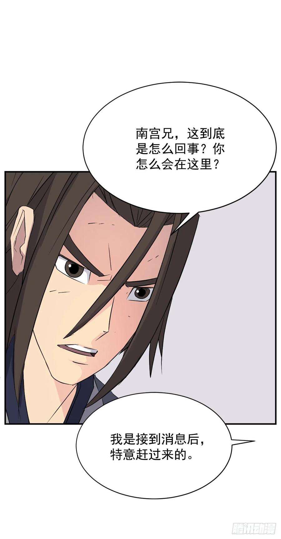 不死至尊77.苏醒