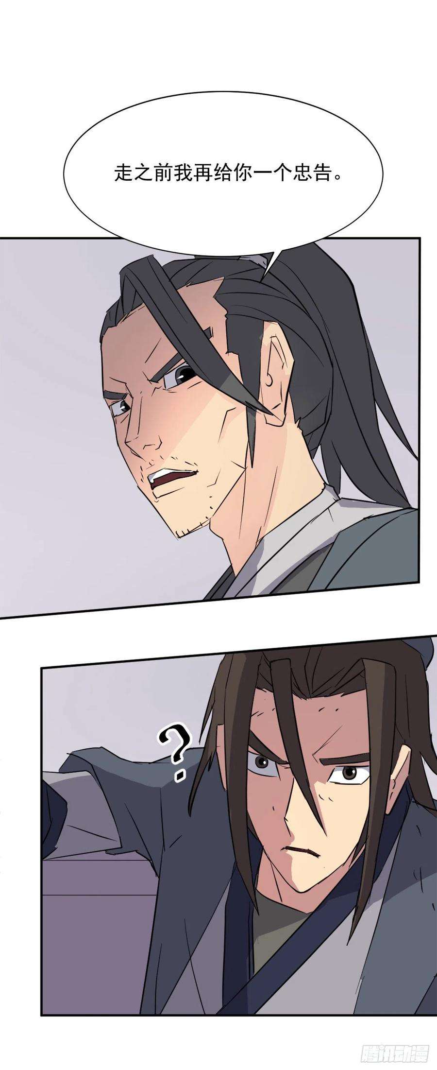 不死至尊77.苏醒