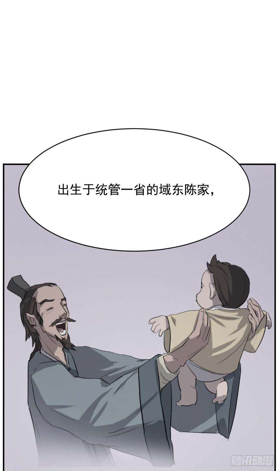 不死至尊77.苏醒