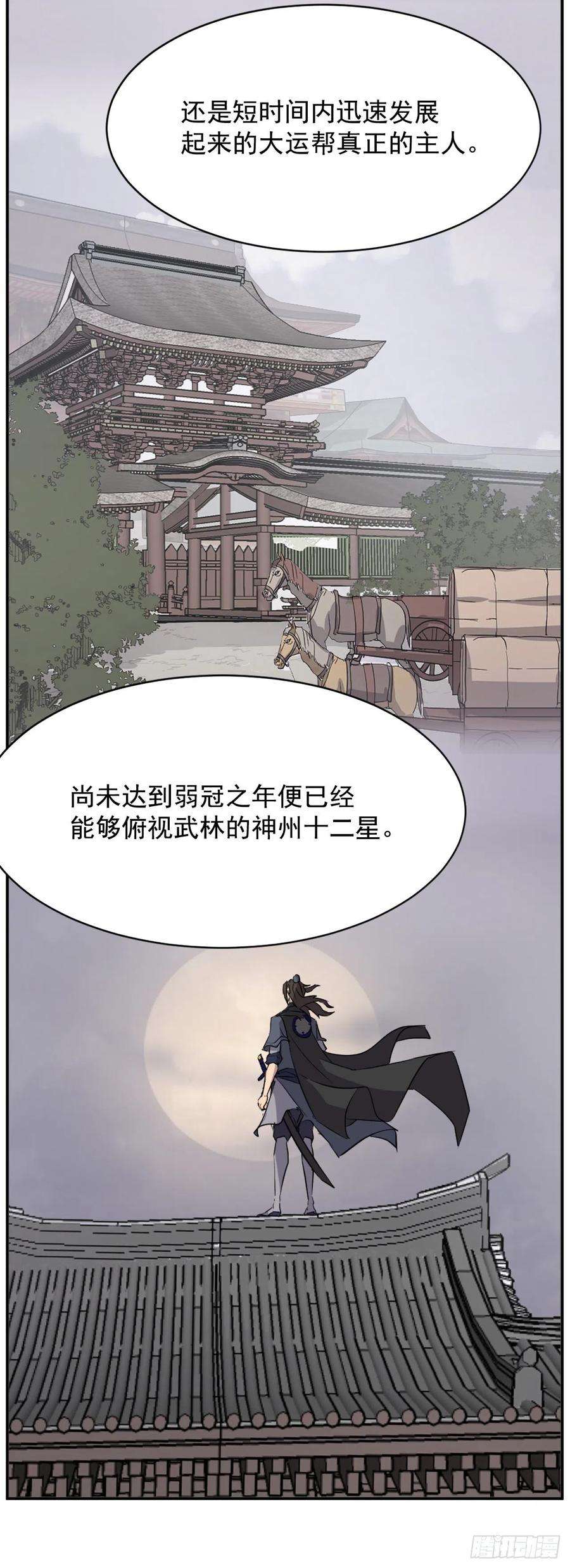 不死至尊77.苏醒