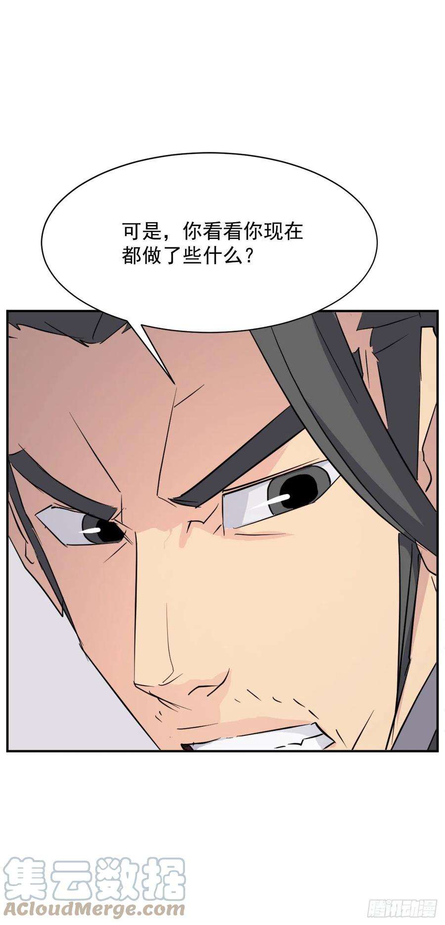 不死至尊77.苏醒