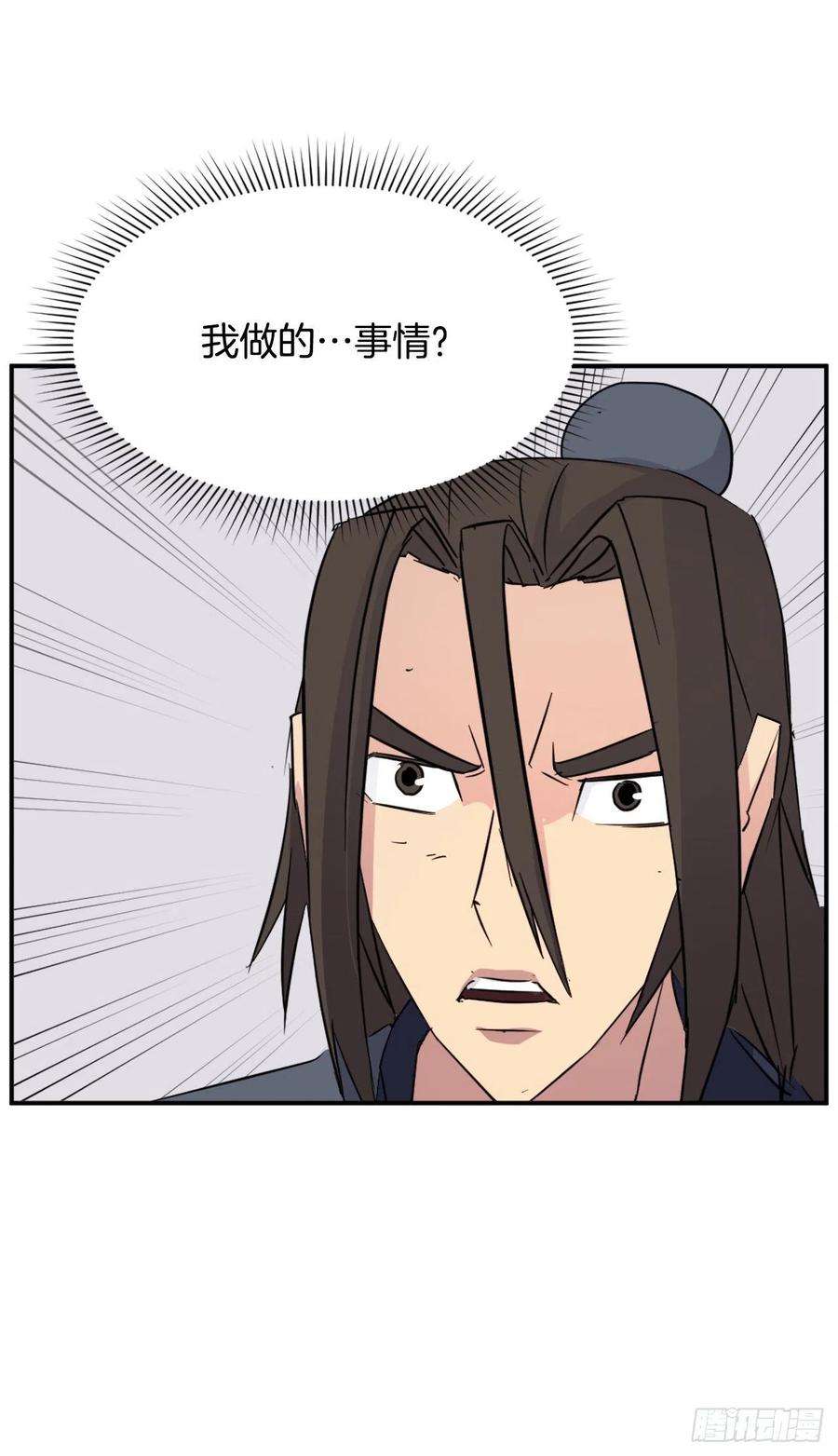 不死至尊77.苏醒