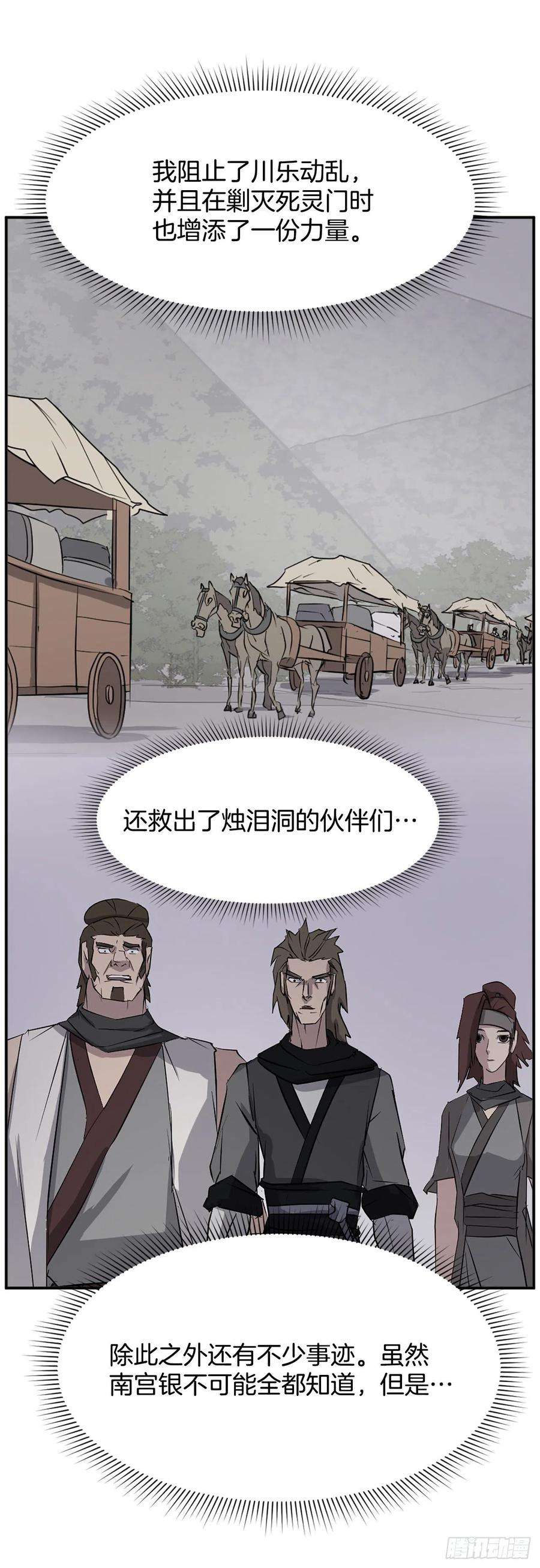 不死至尊77.苏醒