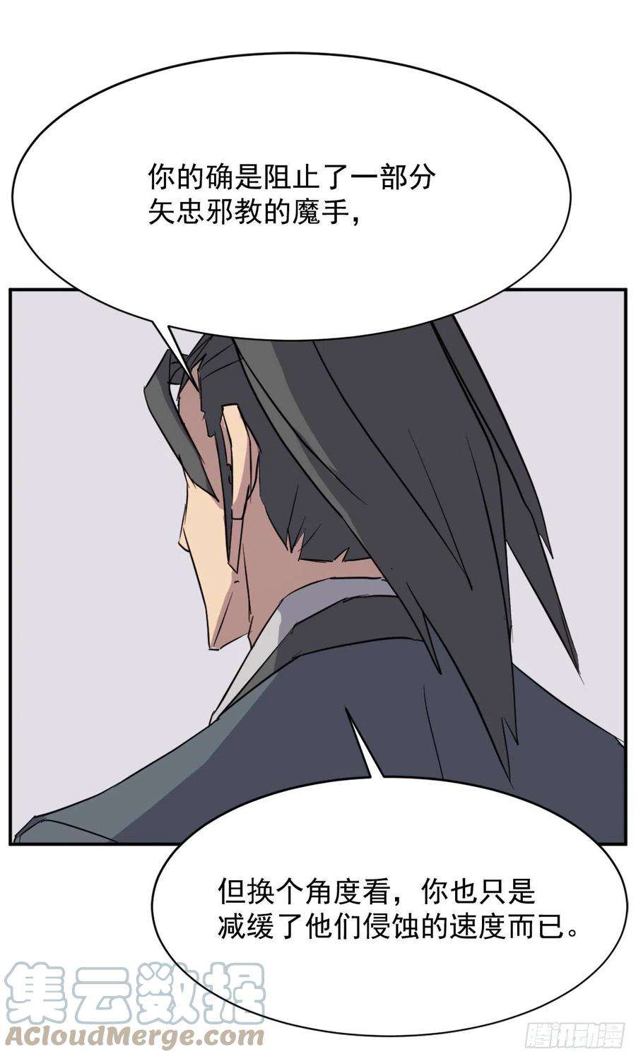 不死至尊77.苏醒