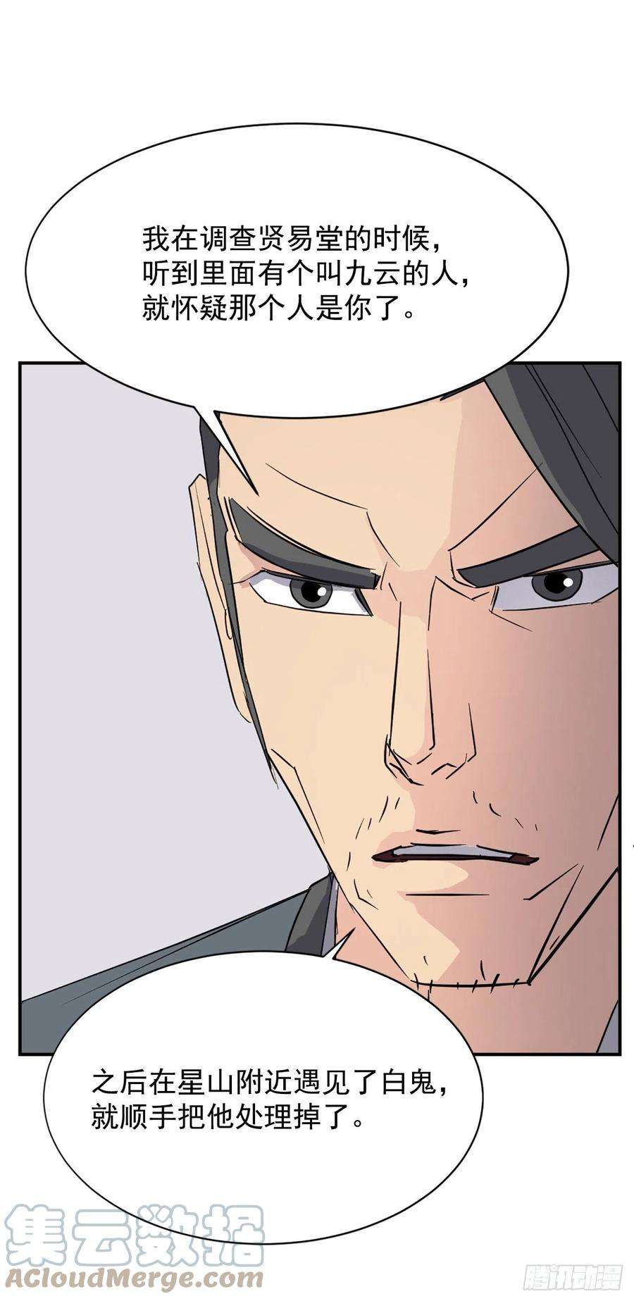 不死至尊77.苏醒