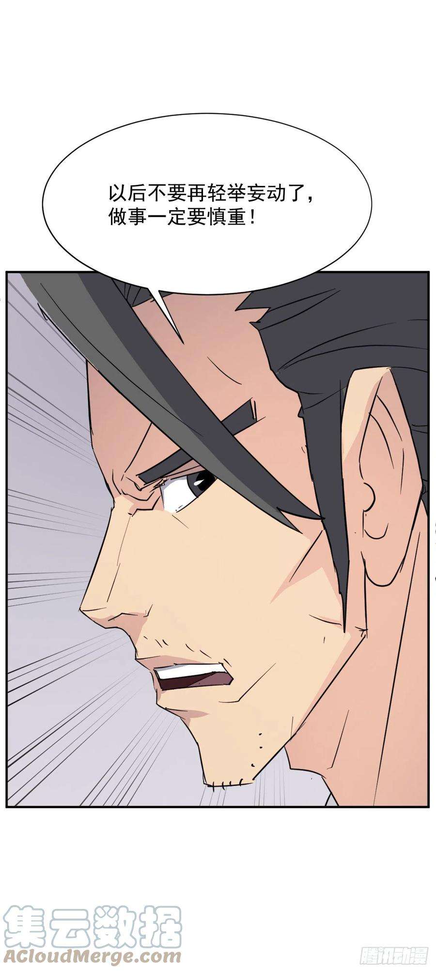 不死至尊77.苏醒