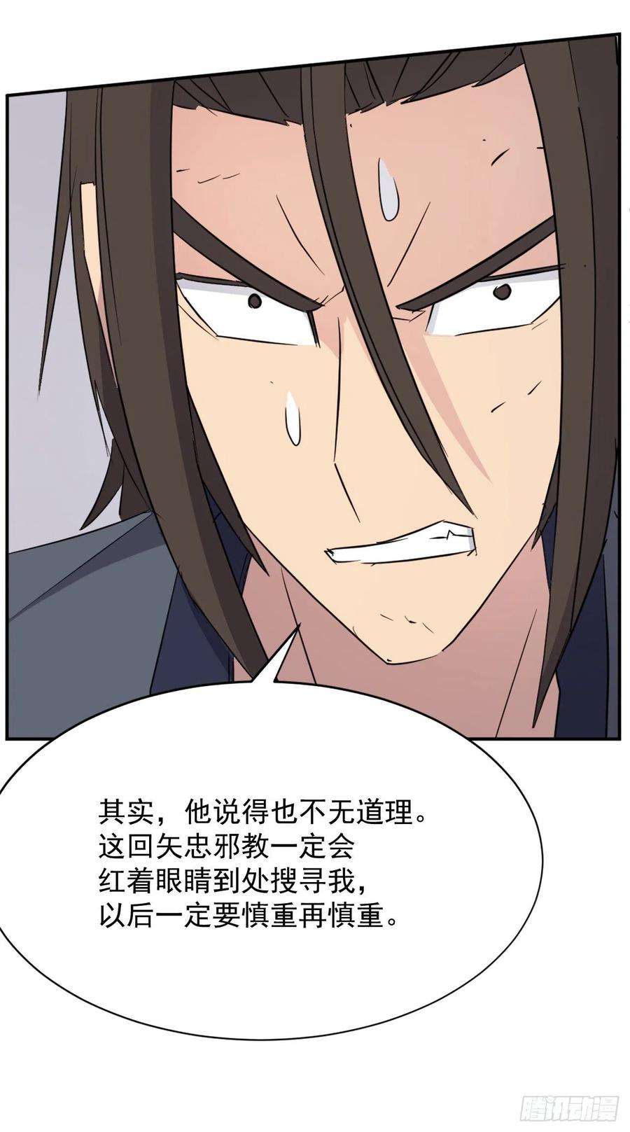 不死至尊77.苏醒